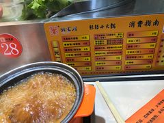 菜单-北家姓转转小火锅(万辉店)