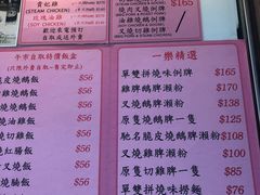 菜单-一乐烧鹅(中环店)