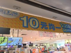 -AEON永旺(东方宝泰店)