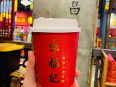 脏脏茶焦糖豆腐花-味福记·本地特色菜(八一万达广场店)