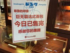 -都恩客(高岛屋百货店)