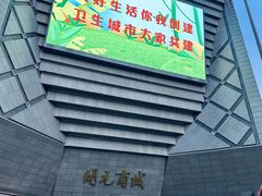-开元商城(西旺店)