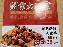 菜单-马艾萨中国兰州牛肉拉面(劲松店)