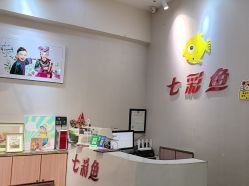-七彩鱼儿童摄影(江汉路店)