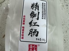 -老鼎丰糕点铺子(国贸商城店)