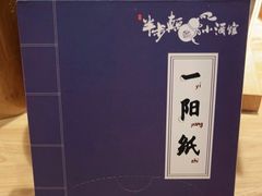 -先启半步颠小酒馆(虹桥龙湖天街店)