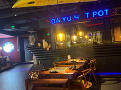 -大渝火锅(苏州西城永捷店)