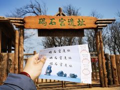-碣石宫遗址