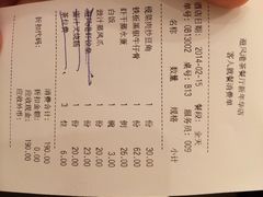 账单-港式粤菜餐厅(新年华购物中心店)