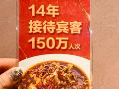 -胡大饭馆(青果路店)