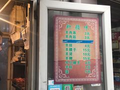 门面-同来顺烧烤餐厅(哈尔滨道店)