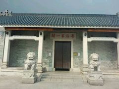 -黄埔古港