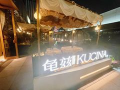 -龟兹KUCINA·新疆菜(前滩L+PLAZA店)