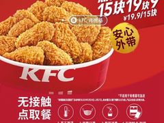 -肯德基(叠彩店)