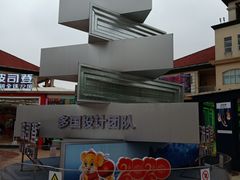 -长沙友阿奥特莱斯