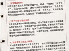 -立聪堂助听器·呼吸机(人民医院店)