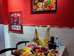 -来伊回麻辣烫·火锅串串清真(红瓦寺总店)