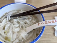 -十八家面馆(均瑶店)