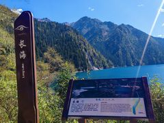 -西姆山居酒店(九寨沟沟口店)