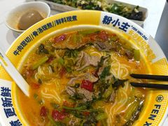 -粉小主·贵州酸汤牛肉粉(南京仙林金鹰店)