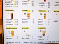 -春莱·老挝咖啡·泰式奶茶(钟楼店)