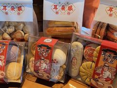 -耳朵眼炸糕(鼓楼店)
