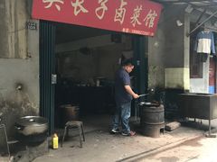 门面-吴长子卤菜馆(统一街店)