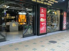 -锦泉眼镜·视光体验中心(仓边路店)