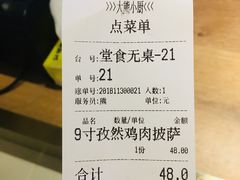 账单-大熊小厨(七星店)