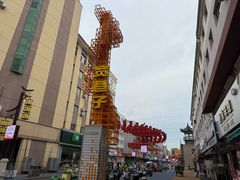 -白老大羊杂碎稍麦