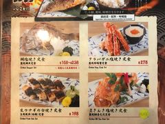 菜单-豊 胜手丼