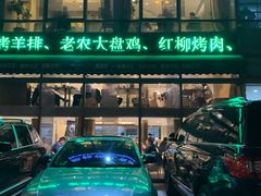 门面-撒拉花儿·新疆菜·清真(太阳宫店)