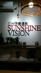 -日光视觉婚纱摄影(旗舰店)