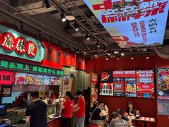 -文立新麻辣烫(合生汇21街区店)