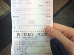 账单-许留山(梳士巴利道店)
