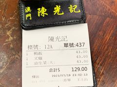 -陈光记烧腊店(罗保博士街店)