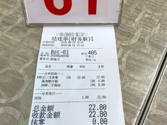 -银记肠粉店(新港西路店)
