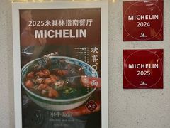 -永丰面馆(汉口路店)