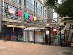 -天津蜂巢幼儿园·托育