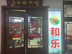-老潍县美食街(东方路店)