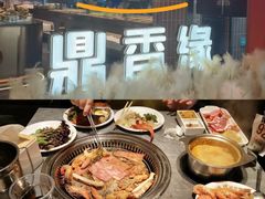 -鼎香缘海鲜自助火锅烤肉(锦辉购物广场店)