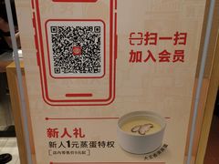 -永和大王(赤峰路二店)