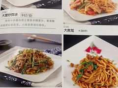 菜单-蝴蝶泉宾馆-中餐厅