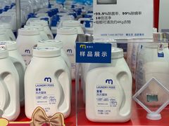 -麦德龙(闵行店)