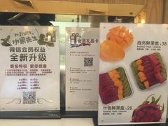 菜单-Mr.Fruits水果先生(英蓝金融中心店)