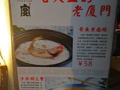 -堂宴·老厦门私房菜(1988仙岳总店)