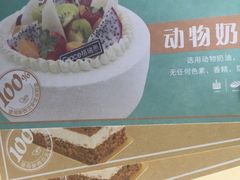 -格瑞思动物奶油生日蛋糕(圆融店)