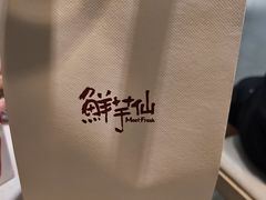 -鲜芋仙(观音桥大融城LG店)