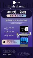 点击看大图 -栖SPA·ONDA ·海菲秀·皑皑科技美肤中心