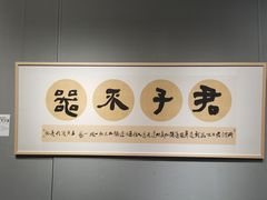 -日照市博物馆